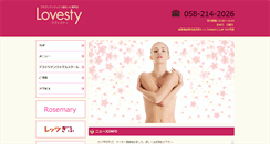 Desktop Screenshot of lovesty-gifu.com