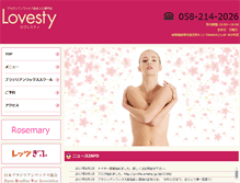 Tablet Screenshot of lovesty-gifu.com